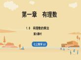冀教版七年級(jí)數(shù)學(xué)上冊(cè)課件 1.8  有理數(shù)的乘法  第2課時(shí)