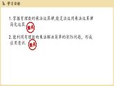 冀教版七年級(jí)數(shù)學(xué)上冊(cè)課件 1.8  有理數(shù)的乘法  第2課時(shí)