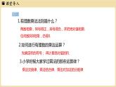 冀教版七年級(jí)數(shù)學(xué)上冊(cè)課件 1.8  有理數(shù)的乘法  第2課時(shí)