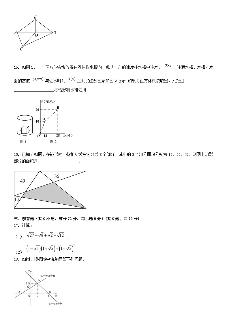 [数学][期末]湖北省黄石市阳新县2023-2024学年八年级下学期期末数学试题第3页