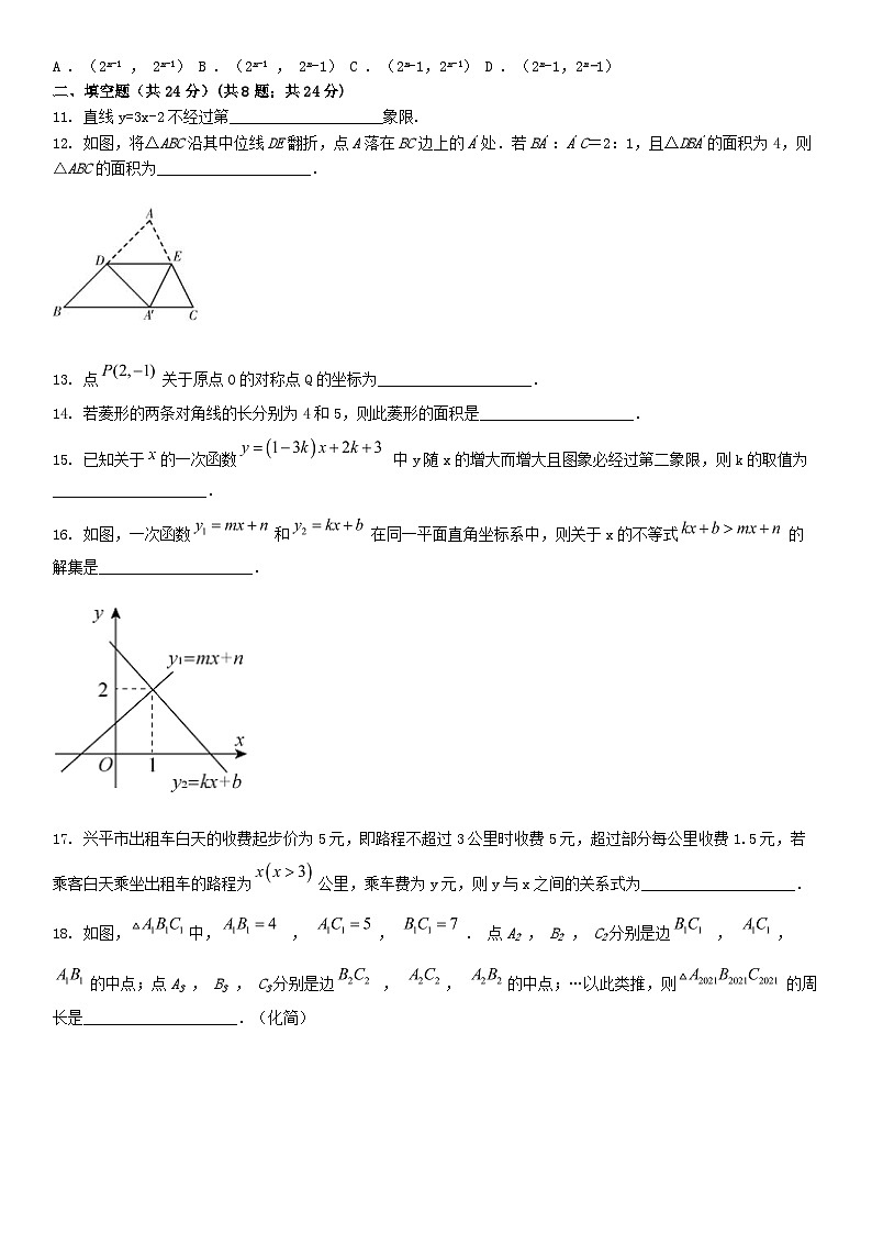 [数学][期末]湖南省张家界市永定区2023-2024学年八年级下学期期末考试数学试题03