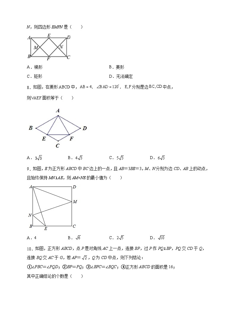 浙江省宁波市2022-2023学年第二学期八年级期末数学复习卷第2页