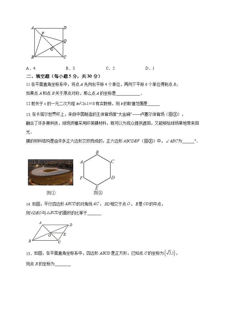 浙江省宁波市2022-2023学年第二学期八年级期末数学复习卷第3页