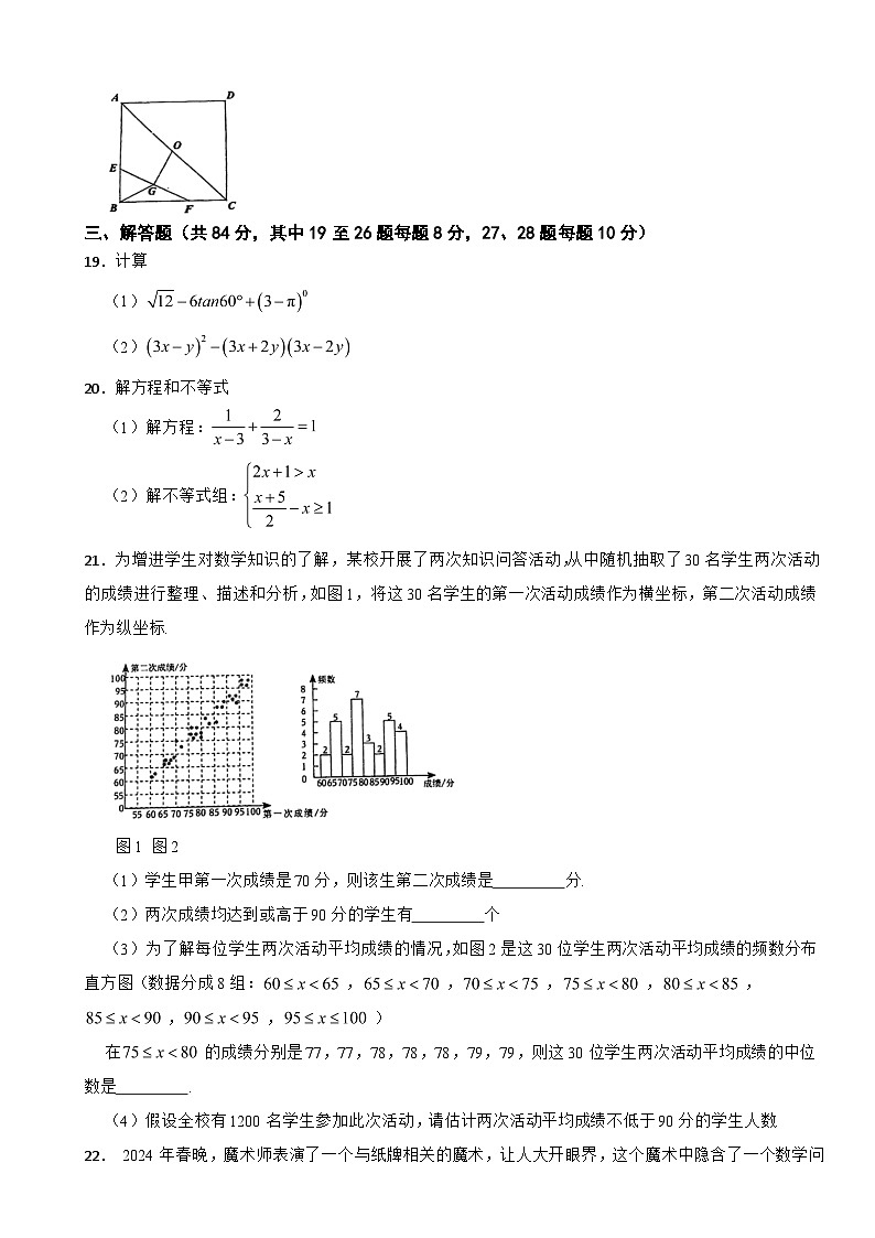 江苏省常州市2024年中考数学一模试题(附答案)03