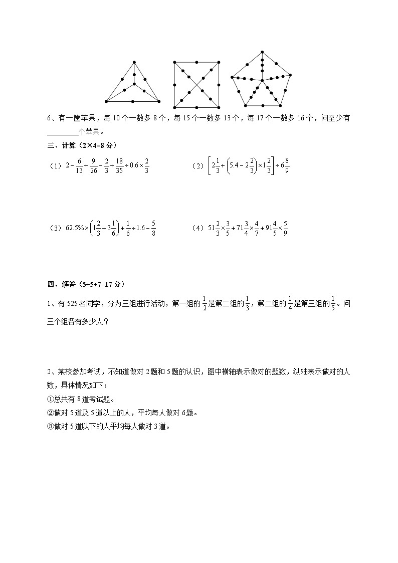2024-2025学年七年级上学期新生入学摸底测试招生综合测试数学试题02