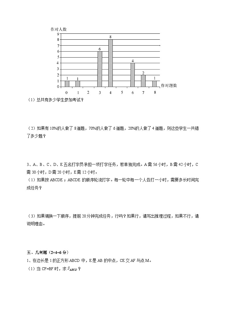 2024-2025学年七年级上学期新生入学摸底测试招生综合测试数学试题03