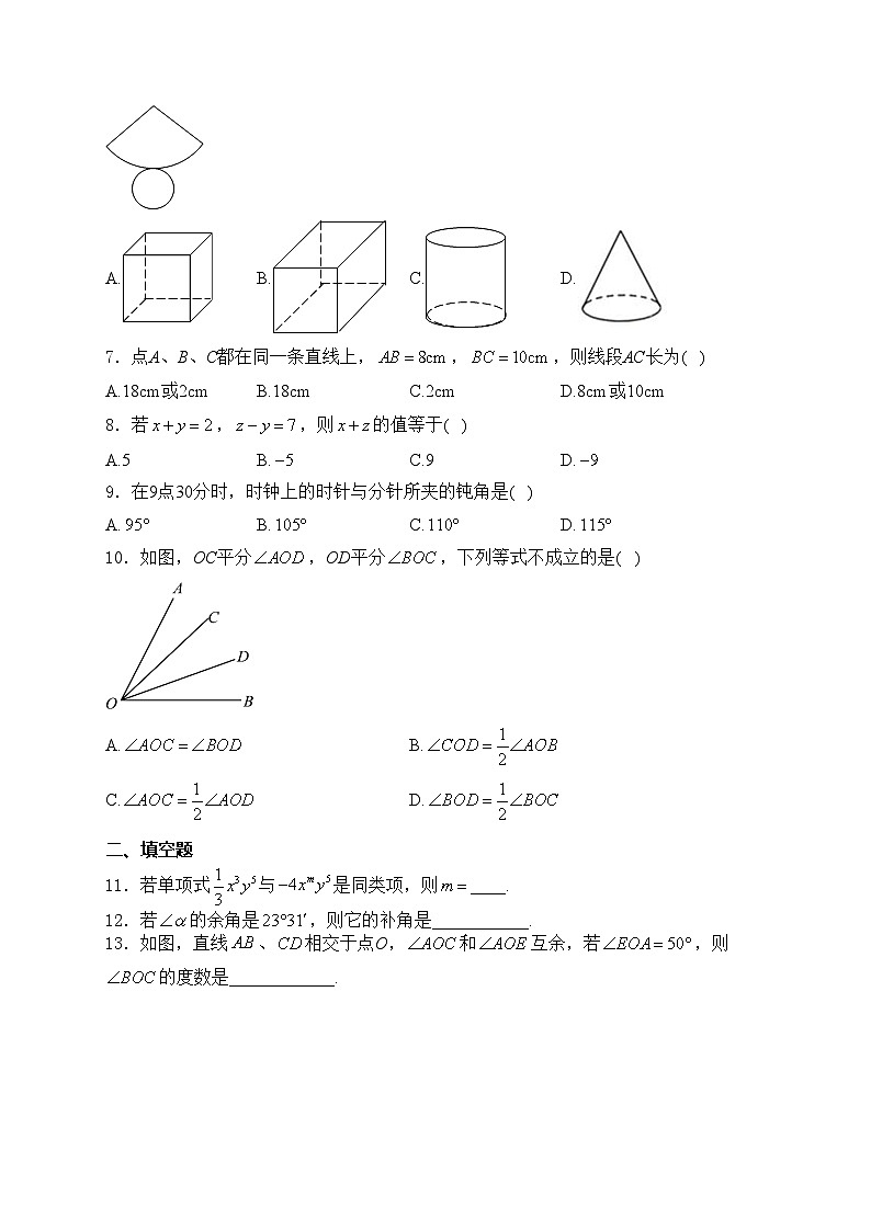 福建省泉州第一中学2023-2024学年七年级上学期第二次月考数学试卷(含答案)第2页