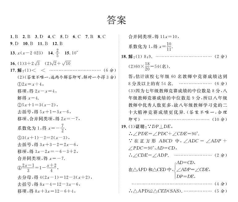 答案第1页