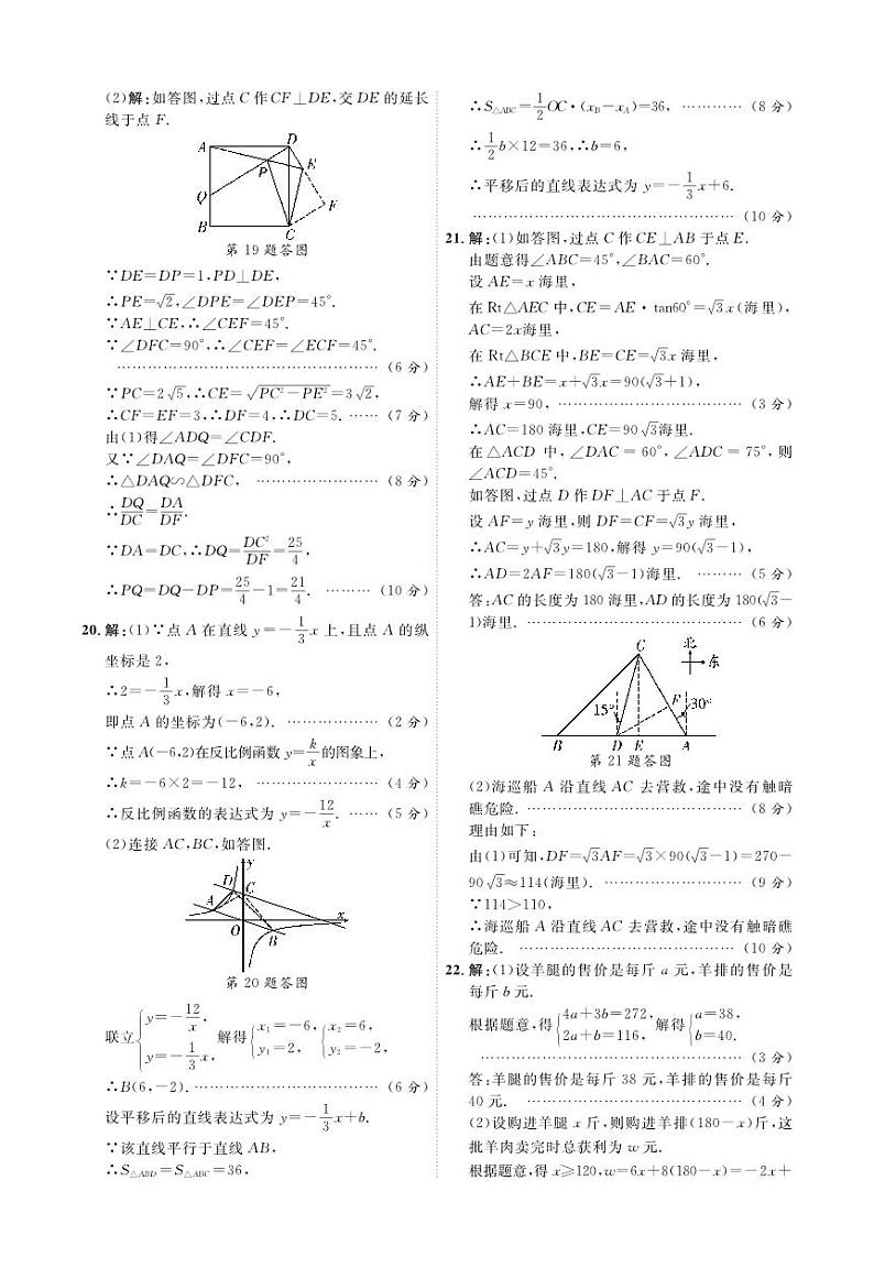 答案第2页