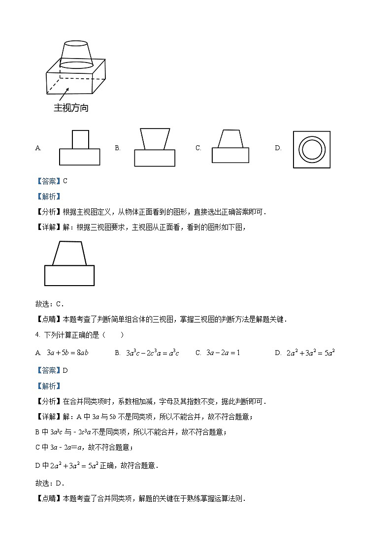 2024年5月湖北省中考宜昌市长阳县中考模拟数学试题（解析版）第2页