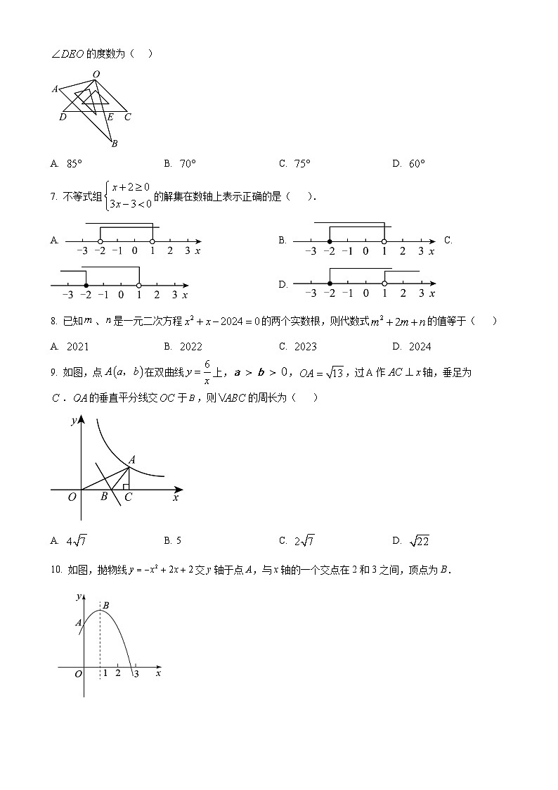 2024年5月湖北省中考宜昌市长阳县中考模拟数学试题（原卷版）第2页