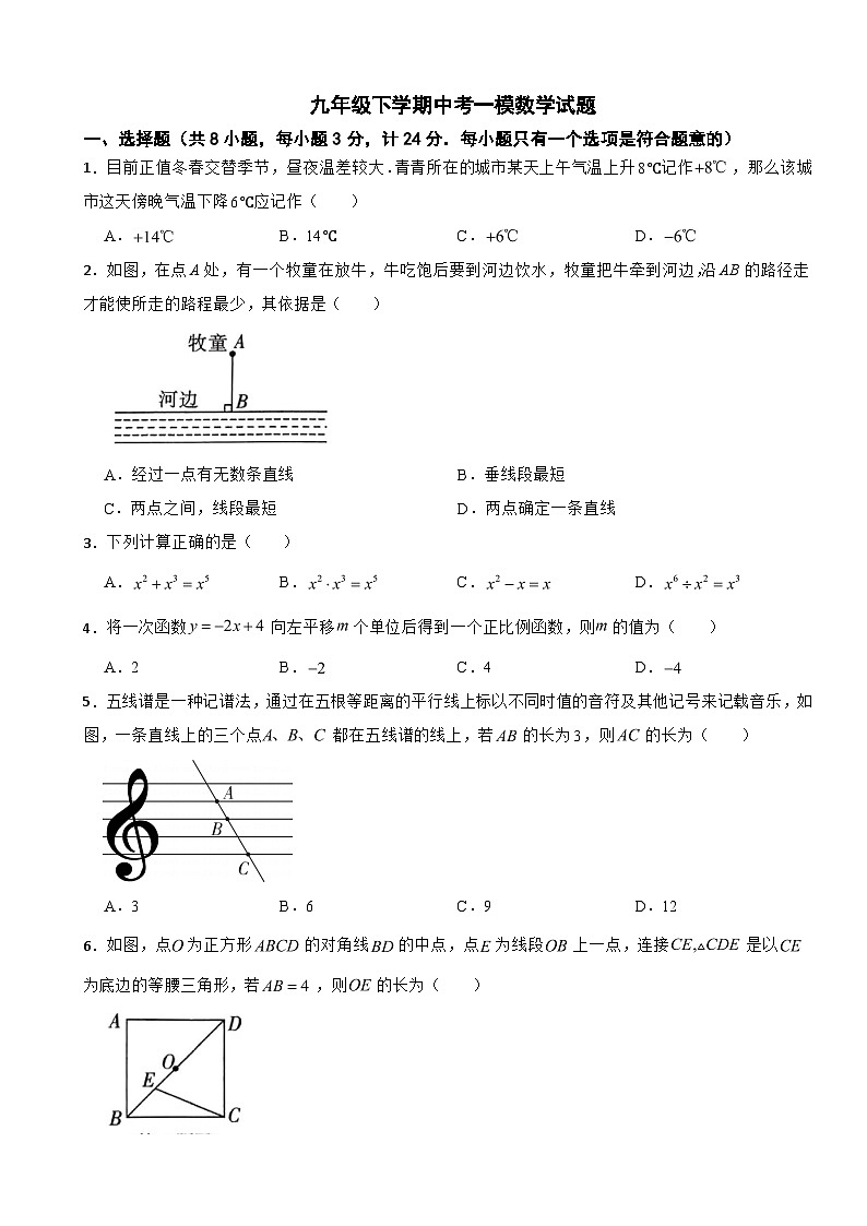 陕西省西安市西咸新区2024年九年级下学期中考一模数学试题(附答案)第1页