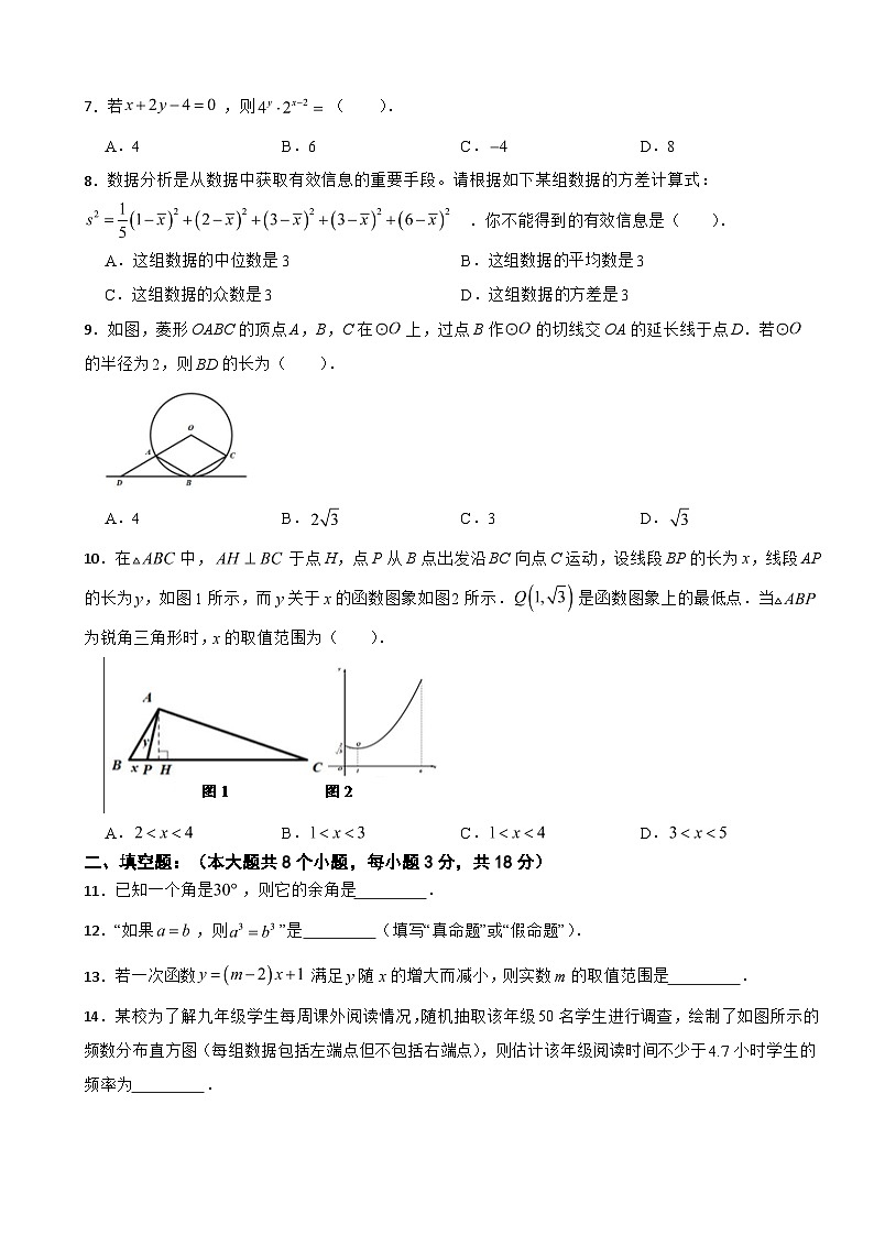 四川省乐山市夹江县2024年中考数学二模试题(附答案)02