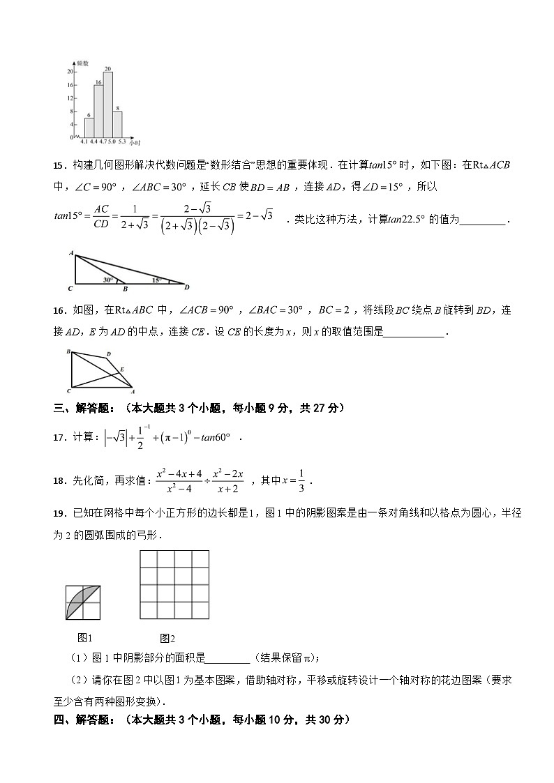 四川省乐山市夹江县2024年中考数学二模试题(附答案)03