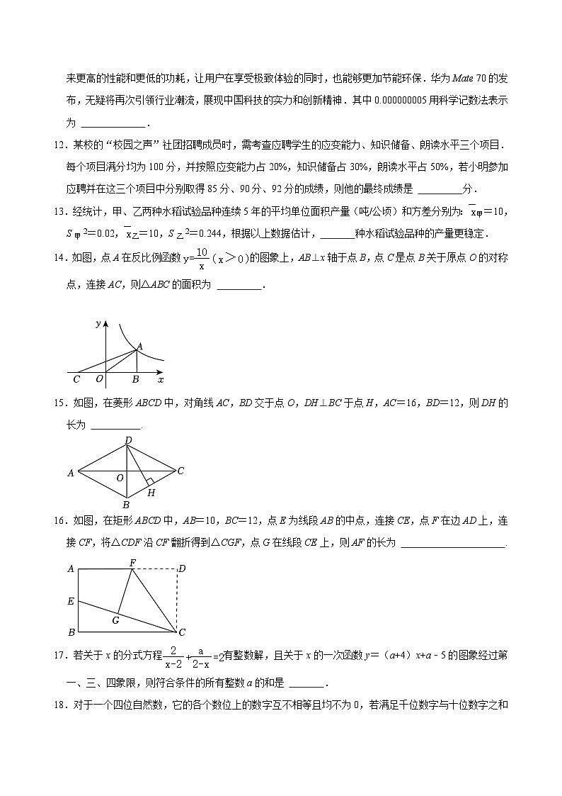 2023-2024学年重庆市万州区八年级（下）期末数学试卷  含详解第3页