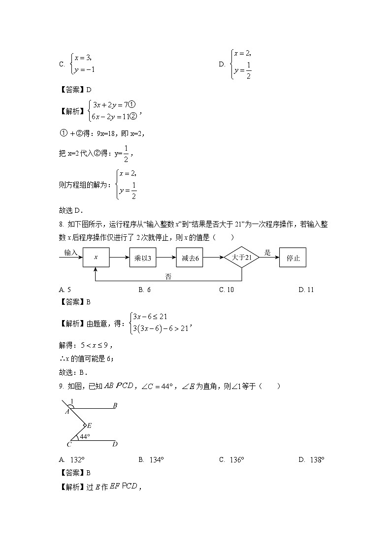 [数学][期末]广西壮族自治区贺州市2023-2024学年七年级下学期期末试题(解析版)第3页
