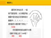 北师大版（2024版）七年级数学上册课件 3.3探索与表达规律