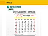 北师大版（2024版）七年级数学上册课件 3.3探索与表达规律