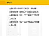 北师大版（2024版）七年级数学上册课件 3.3探索与表达规律