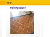 北师大版（2024版）七年级数学上册课件 4.3多边形和圆的初步认识