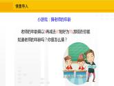 北师大版（2024版）七年级数学上册课件 5.1认识方程