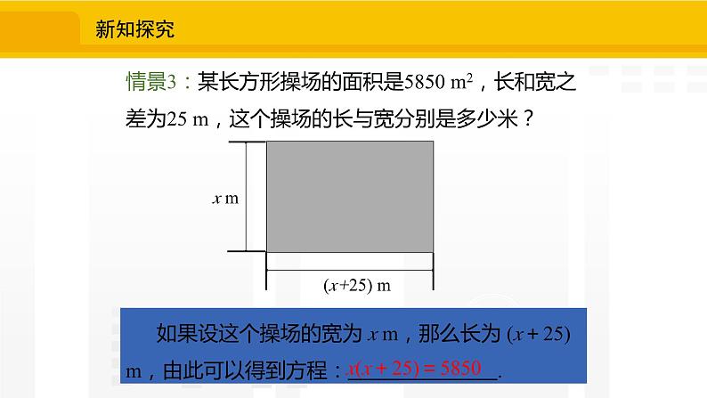 北师大版（2024版）七年级数学上册课件 5.1认识方程06