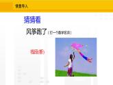 北师大版（2024版）七年级数学上册课件 4.1.1认识线段、射线、直线