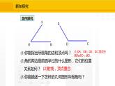 北师大版（2024版）七年级数学上册课件 4.2.1认识角