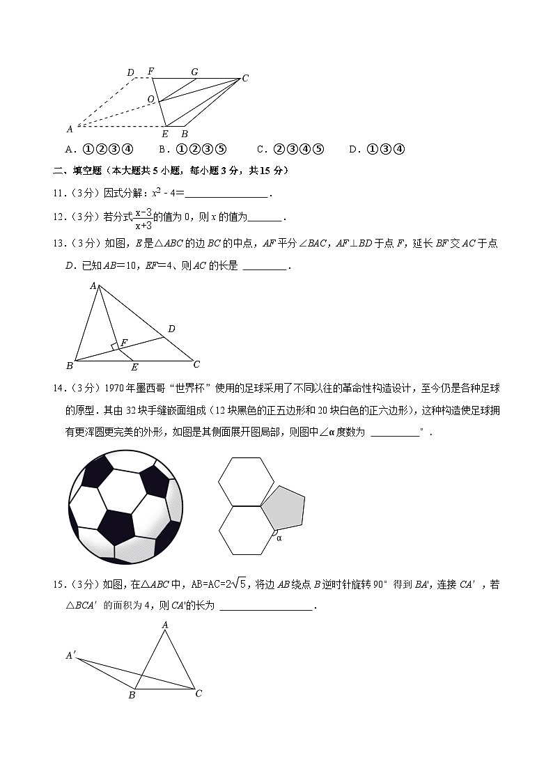 广东省深圳市坪山区2022-2023学年八年级下学期期末考试数学试卷+03