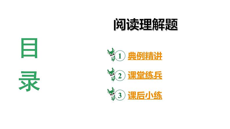 河南省2024年数学中考热点备考重难专题：阅读理解题（课件）03