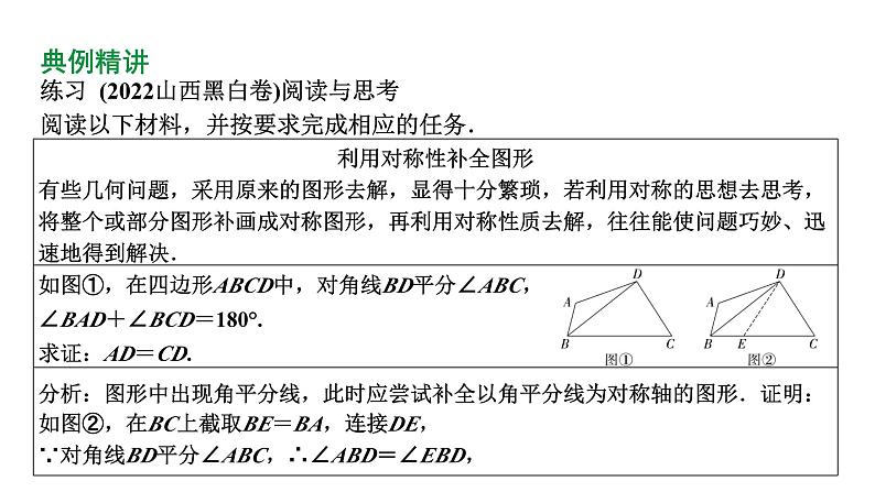 河南省2024年数学中考热点备考重难专题：阅读理解题（课件）06