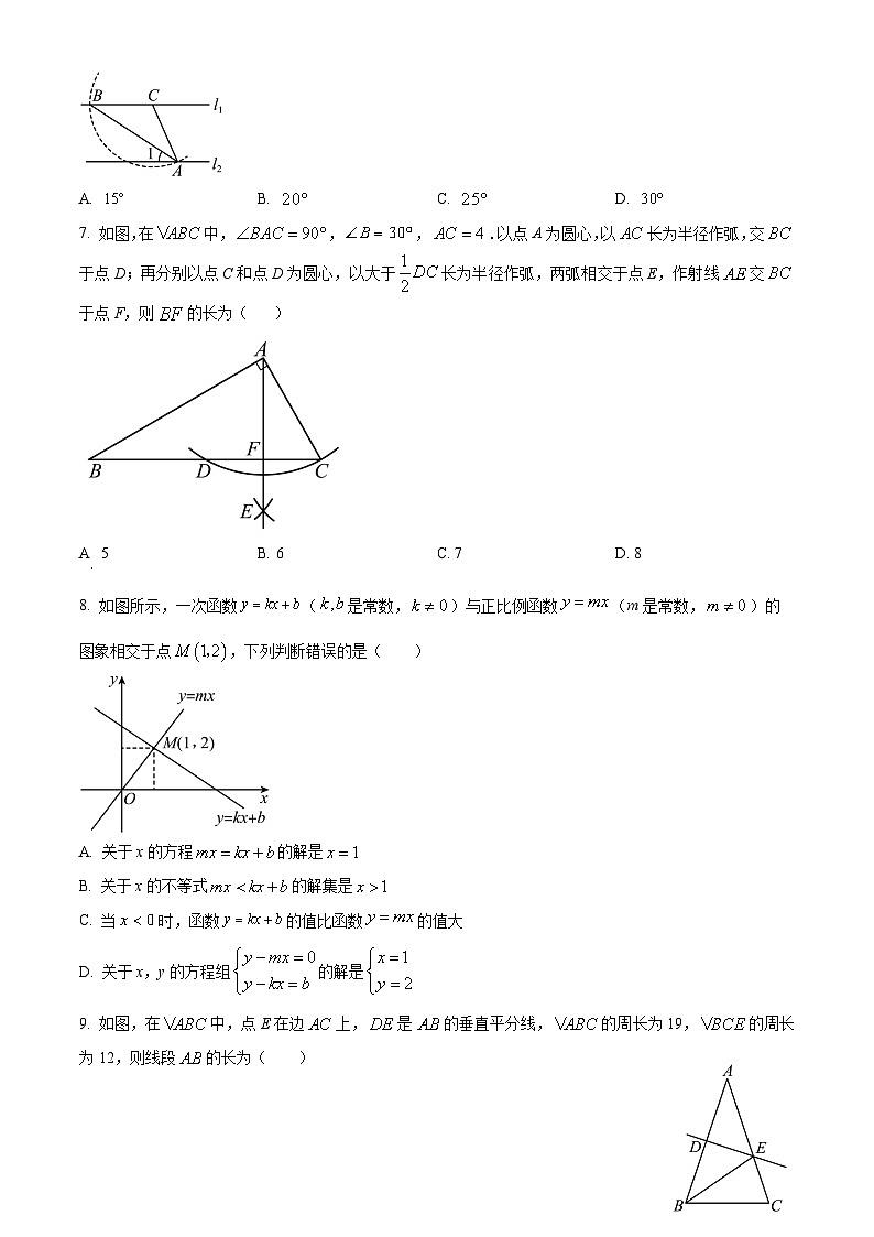 河南省郑州市二七区2023-2024学年八年级下学期数学期中复习题（一）（含解析）第2页