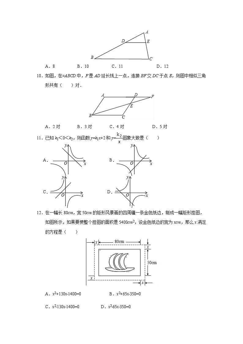 湖南省永州市江华县2017届九年级(上)期中数学试卷(含解析)第2页