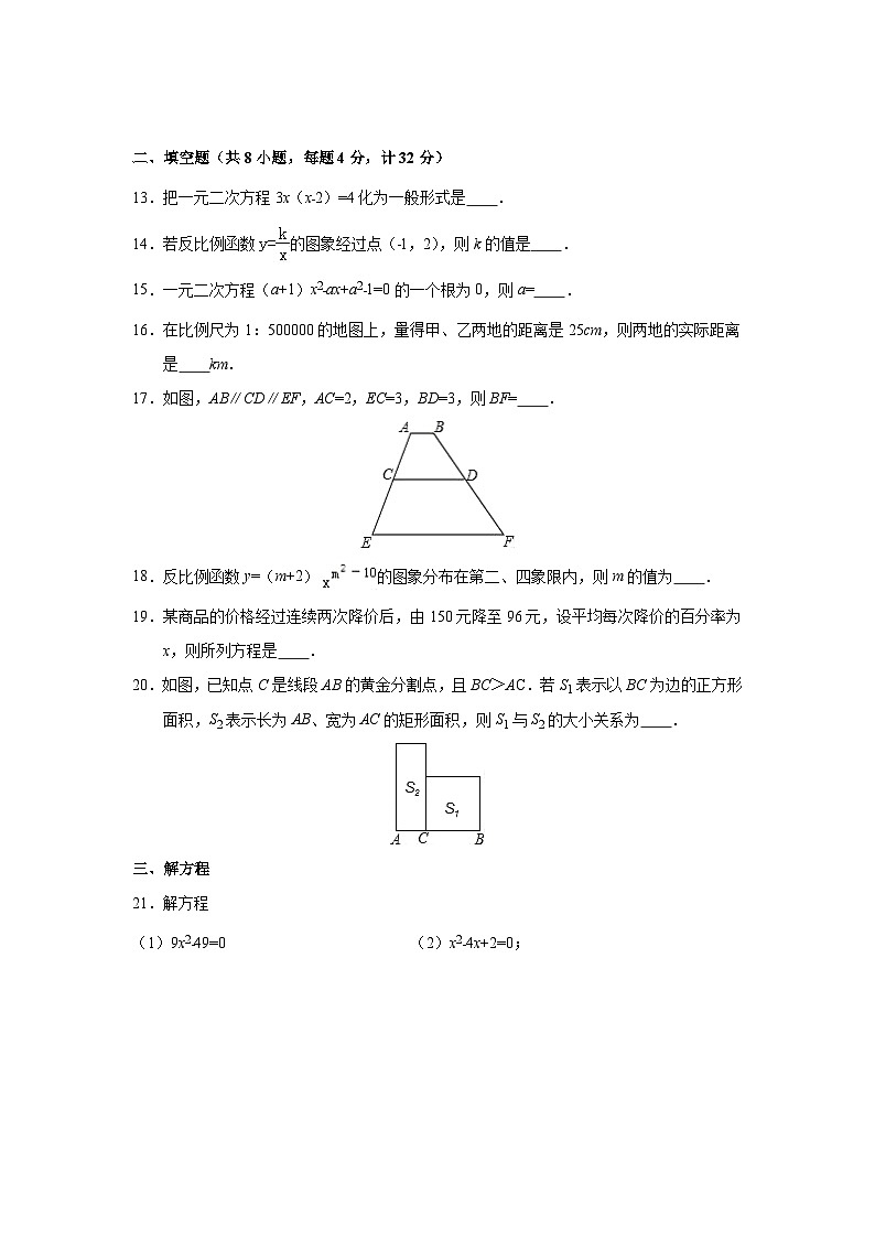 湖南省永州市江华县2017届九年级(上)期中数学试卷(含解析)第3页