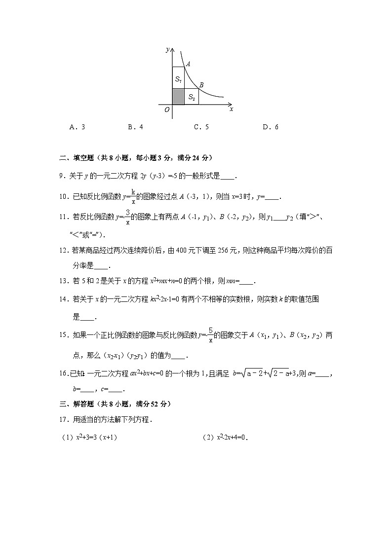 湖南省张家界市桑植县2017届九年级(上)期中数学试卷(含解析)第2页