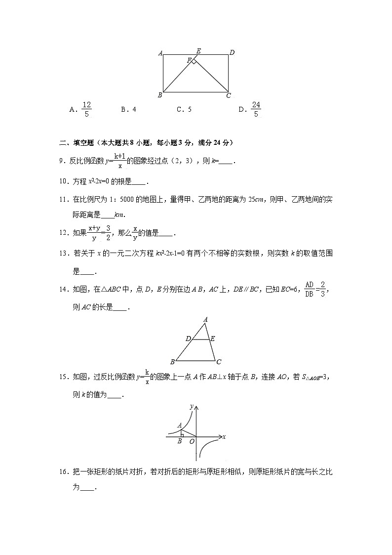 湖南省张家界市永定区2017届九年级(上)期中数学试卷(含解析)第2页