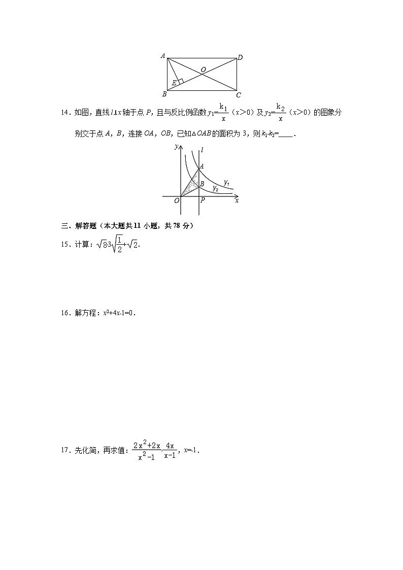 吉林省长春市南关区2017届九年级(上)期中数学试卷(含解析)第3页