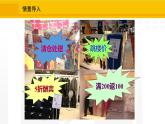 北师大版（2024版）七年级数学上册课件 5.4问题解决策略：直观分析