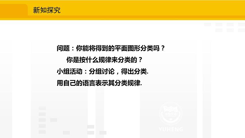 北师大版（2024版）七年级数学上册课件 1.2.1正方体的展开与折叠第6页