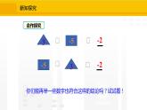 北师大版（2024版）七年级数学上册课件 2.2.2有理数的加法运算律