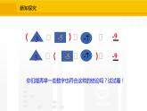北师大版（2024版）七年级数学上册课件 2.2.2有理数的加法运算律