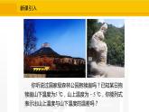北师大版（2024版）七年级数学上册课件 2.2.3有理数的减法
