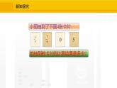 北师大版（2024版）七年级数学上册课件 2.2.4有理数的加减混合运算