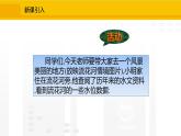 北师大版（2024版）七年级数学上册课件 2.2.5有理数加减混合运算的应用