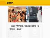 北师大版（2024版）七年级数学上册课件 2.5.2用计算器进行运算