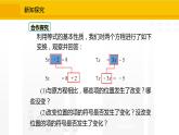 北师大版（2024版）七年级数学上册课件 5.2.2移项解一元一次方程