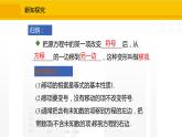 北师大版（2024版）七年级数学上册课件 5.2.2移项解一元一次方程