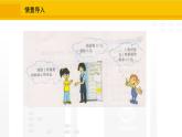 北师大版（2024版）七年级数学上册课件 5.2.3去括号解一元一次方程