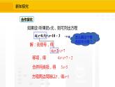 北师大版（2024版）七年级数学上册课件 5.2.3去括号解一元一次方程