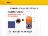 北师大版（2024版）七年级数学上册课件 5.3.1应用一元一次方程——易拉罐变高了